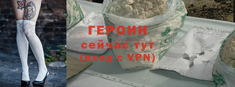 ГЕРОИН Heroin  Анива 