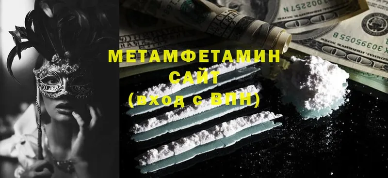 Первитин Methamphetamine  Анива 